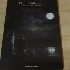 Piano Collections FINAL FANTASY XV 楽譜