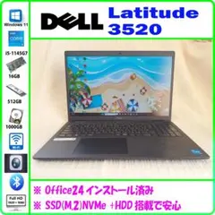 DELL Latitude 3520 第11世代i5搭載
