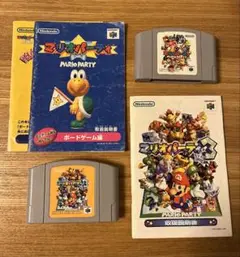 64 マリオパーティ　マリオパーティ3 動作確認済み