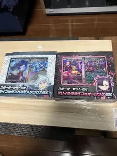 ポケモンカード スターターセットEX マリィ、ダイゴ