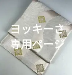 売約済み【訪問着色無ムッチャ合う】★★新品未使用