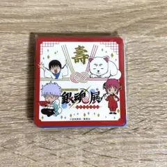 銀魂展 グッズ付きチケット特典 マグネット 全種
