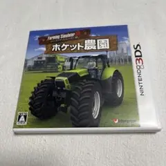 3DS Farming Simulator 3D ポケット農園