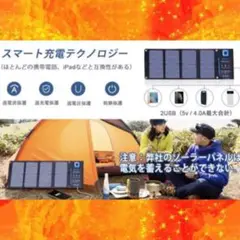 ❤電流チェッカー付❣高効率ソーラーパネルを4枚搭載♪❤28Wソーラーパネル