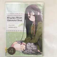 54『 いますぐお兄ちゃんに妹だっていいたい!』CD