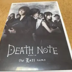 DEATH NOTE the Last name DVD