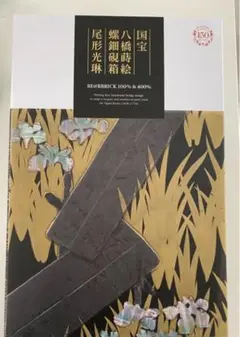2025年最新】八橋蒔絵螺鈿硯箱の人気アイテム - メルカリ