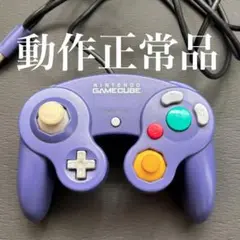 GCコントローラー バイオレット