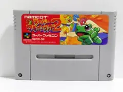 ⇔スーパーワギャンランド2　スーパーファミコン　SFC　ナムコ　ソフト