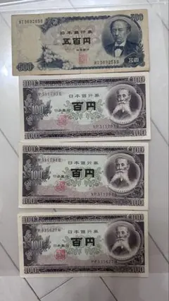 2025年最新】500円札 板垣退助の人気アイテム - メルカリ