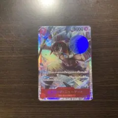 エドワード・ニューゲート