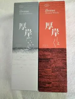 厚岸蒸留所 ウイスキー 「 処暑 」 しょく 、大寒・だいかん2021 2022