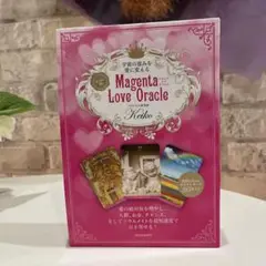 宇宙の恵みを愛に変える Keiko的 Magenta Love Oracle
