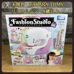 【未開封】リアルミシン　ファッションスタジオ　TAKARA TOMY　タカラトミ