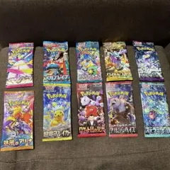 未開封 ポケモンカード コレクション用 10パックセット バラエティセット①