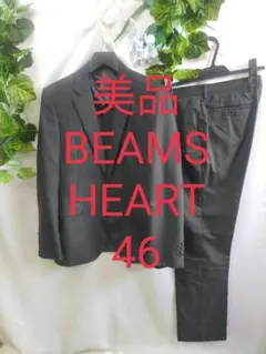 美品 ビームスハート スーツ 46 M 黒ストライプ ストレッチ