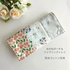 めがねポーチ＆ファブリックトレイ　パッチワーク 8