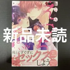 こんなにえっちでごめんなさい。