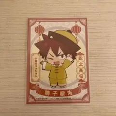 弱虫ペダル中華街ミッション特典鳴子章吉