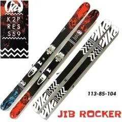 【美品】K2 ケイツー スキー板 PRESS プレス JIB ROCKER