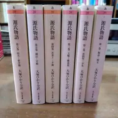 2025年最新】大塚ひかり 源氏物語 ちくま文庫の人気アイテム