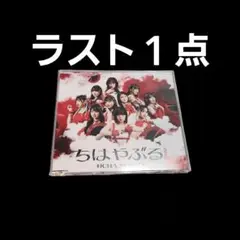 ちはやぶる/友達天体図