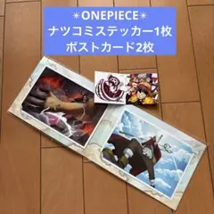 ナツコミ　ツインステッカー 1枚　漫画 ONE PIECE ステッカーセット