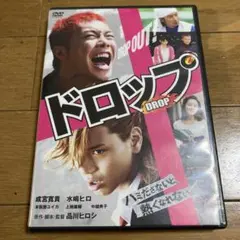 ドロップ スタンダード・エディション('08「ドロップ」製作委員