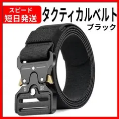 タクティカルベルト ベルト サバゲー 登山 装備 釣り ミリタリー キャンプ