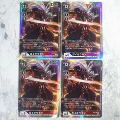 デジモンカードゲーム ガイオウモン SR BT9-068 4枚セット