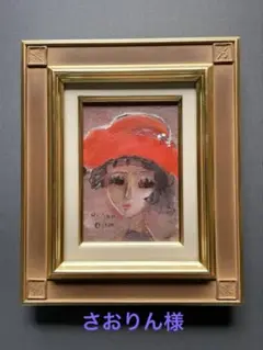 織田広喜 絵画 絵 デッサン 2枚　送料無料　真作 楽天市場】織田廣喜の通販