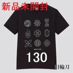 ★未開封【130サイズ】◆鬼滅の刃◆UNIQLO/ユニクロ◆日輪刀◆Tシャツ