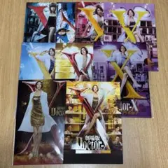 劇場版 ドクターX 大門未知子 クリアファイル パンフレット