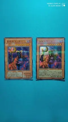 週末限定セール　遊戯王　【美品】不死王ノスフェラトゥリッチー　レリーフ 週末限定セール 遊戯王 【美品】不死王ノスフェラトゥリッチー