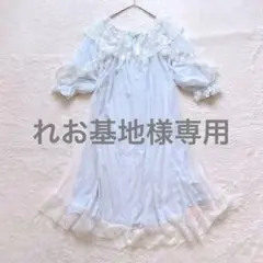 ネグリジェ　ルームウェアー　レース　上品　エレガント　姫　ブルー