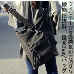 アンティカ 2WAY 変形ミリタリーリュック