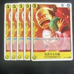 光月モモの助 キャラクターカード 5枚セット