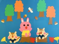 秋の壁面飾り(9.10.11月)