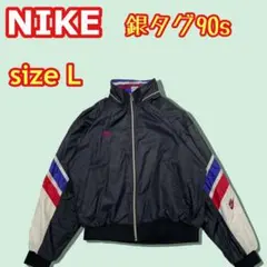 NIKEナイキ銀タグ90sナイロンジャケット L 腕太シルエット