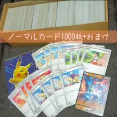 ポケカ ポケモンカードゲーム ノーマルカード 大量 引退品 まとめ売り ③