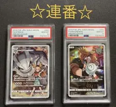 ポケモンカード ミカンのハガネール eカード 渦巻きあり psa9