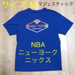 NEW YORK KNICKS ニューヨーク ニックス Tシャツ サイズ M