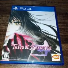 ポ【動作確認済】テイルズ オブ ベルセリア【ＰＳ４】