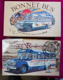 美品　呉市交通局いす　ボンネットバス　1/32スケール 1/32 いすゞボンネットバス 呉市交通局 プラモデル マイクロ