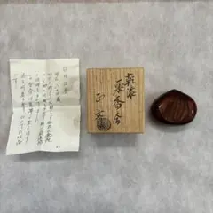 2025年最新】香合 栗の人気アイテム - メルカリ