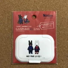 リサとガスパール☆ビタット ミニサイズ☆おしりふき ふた☆VERY