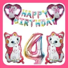 誕生日マリーちゃんバルーン　誕生日バルーン