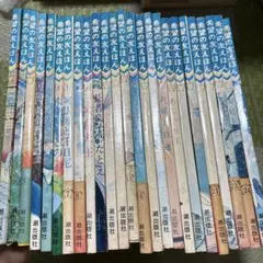 希望の友えほん 25巻セット
