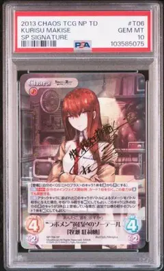 Chaos tcg シュタインズゲート　比屋定真帆 SPサイン　psa⑨ 2025年最新】カオスTCG シュタインズゲートの人気アイテム