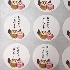 ありがとうシール ペア フクロウ 直径3㎝ 1シート48枚 文字変更可